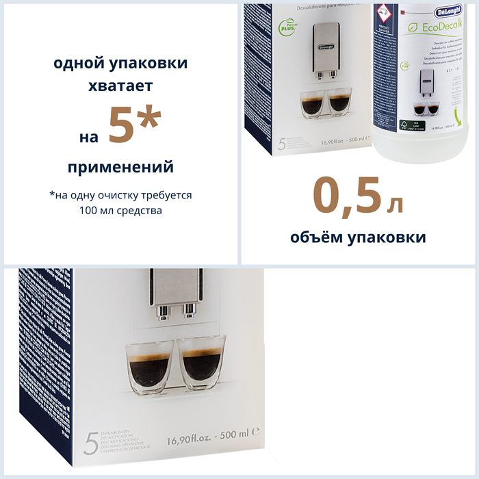 Solutie decalcifiere anticalcar Delonghi DLSC500