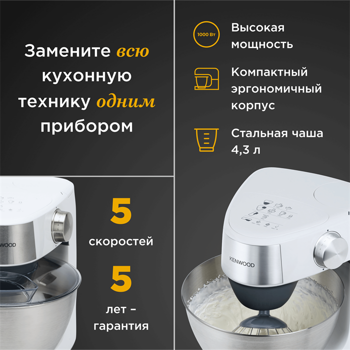 Кухонная машина KENWOOD KHC29.J0WH Prospero+
