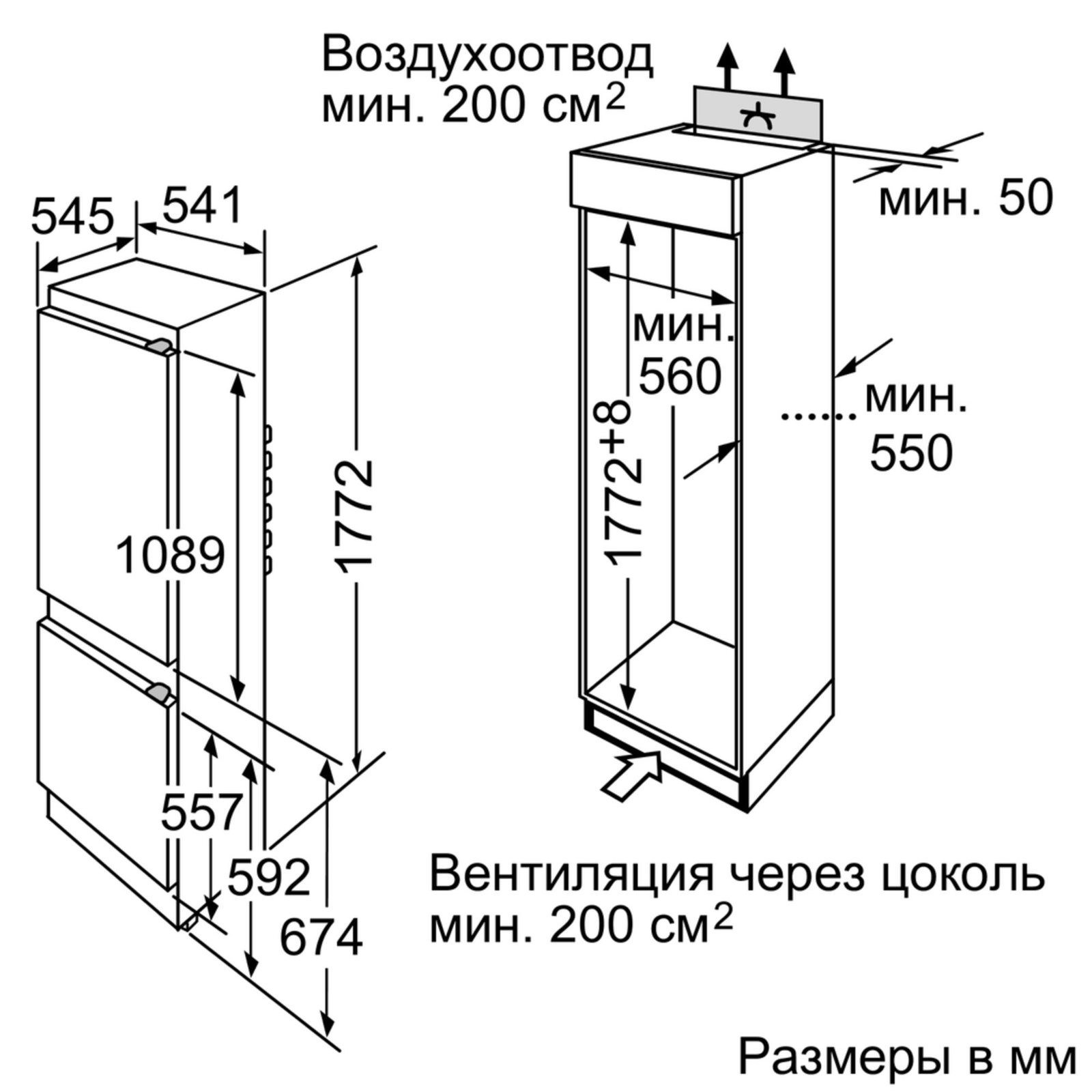 Холодильник встраиваемый Bosch KIV38X20