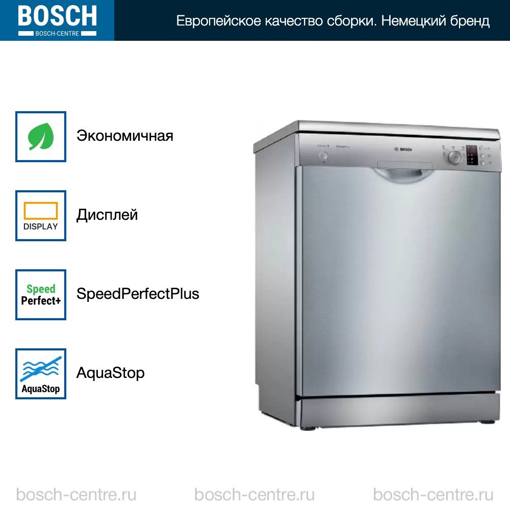 Посудомоечная машина Bosch SMS25AI05E