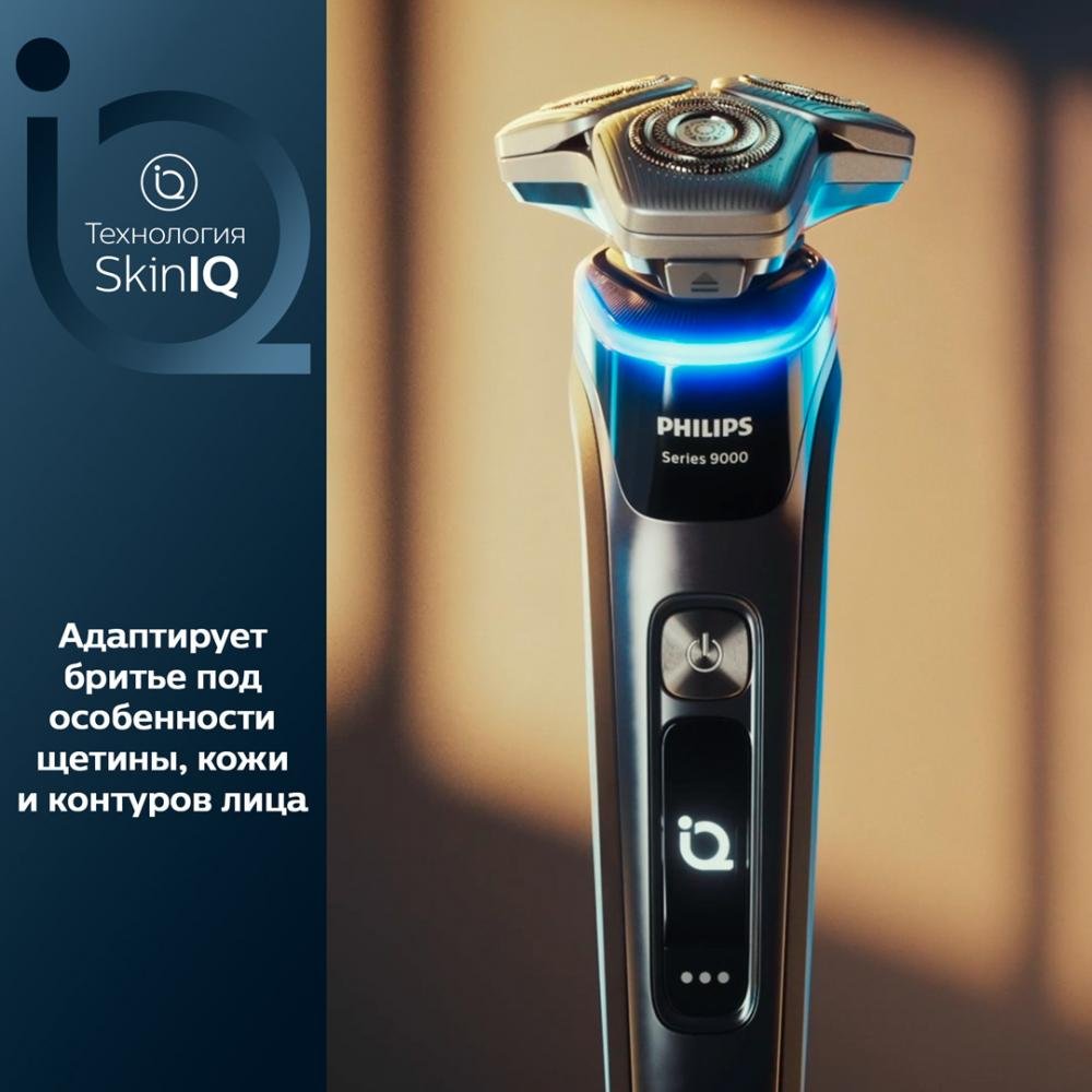 Электробритва Philips S9985/50 Series 9000 SkinIQ