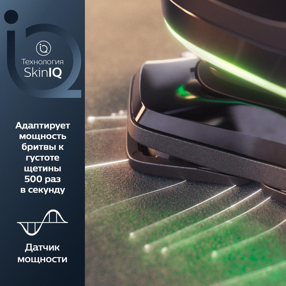 Электробритва Philips S9985/50 Series 9000 SkinIQ