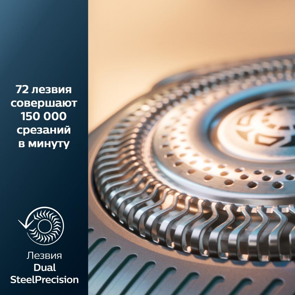 Электробритва Philips S9985/50 Series 9000 SkinIQ